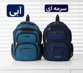 کوله - کد 9380