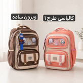 عنوان سئو قوی: کوله پشتی مدرسهای دخترانه و بچگانه کد 9411 | جادار و کاربردی | اسپیناس استور