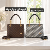 کیف زنانه - کد 4760